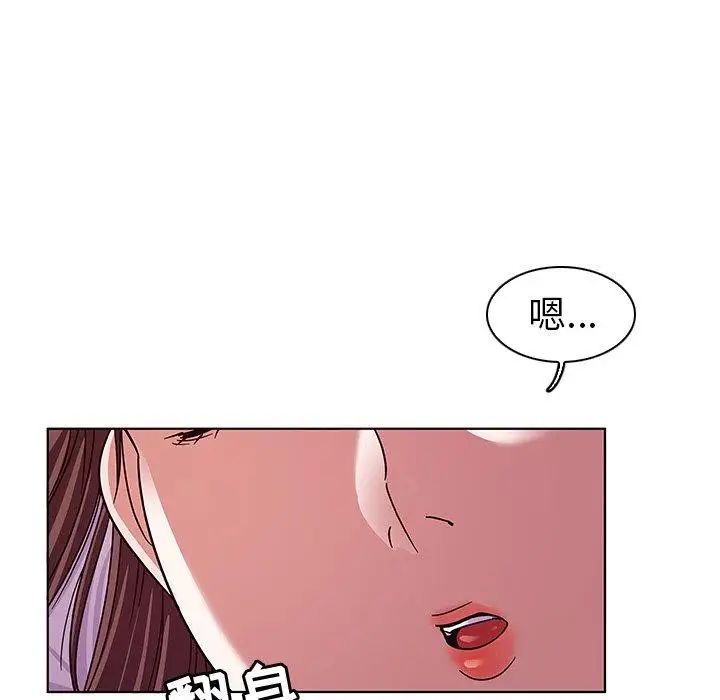 我的老婆是模特第5话