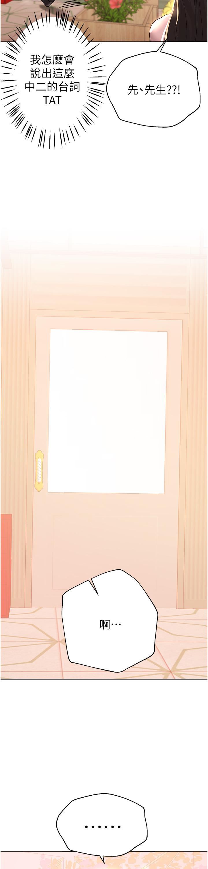 姊姊们的调教第70话-最终话-迈向幸福的未来