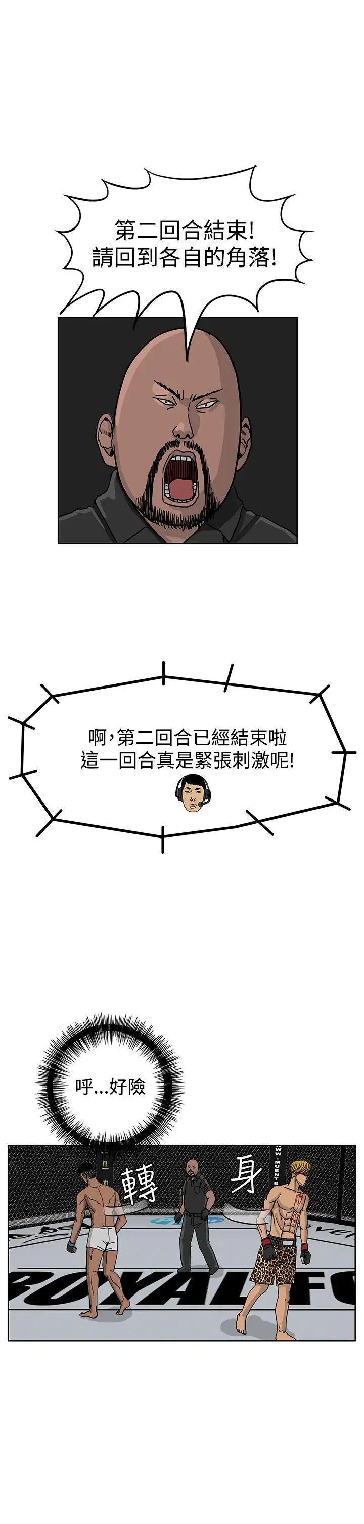 RUN（完结）第40话