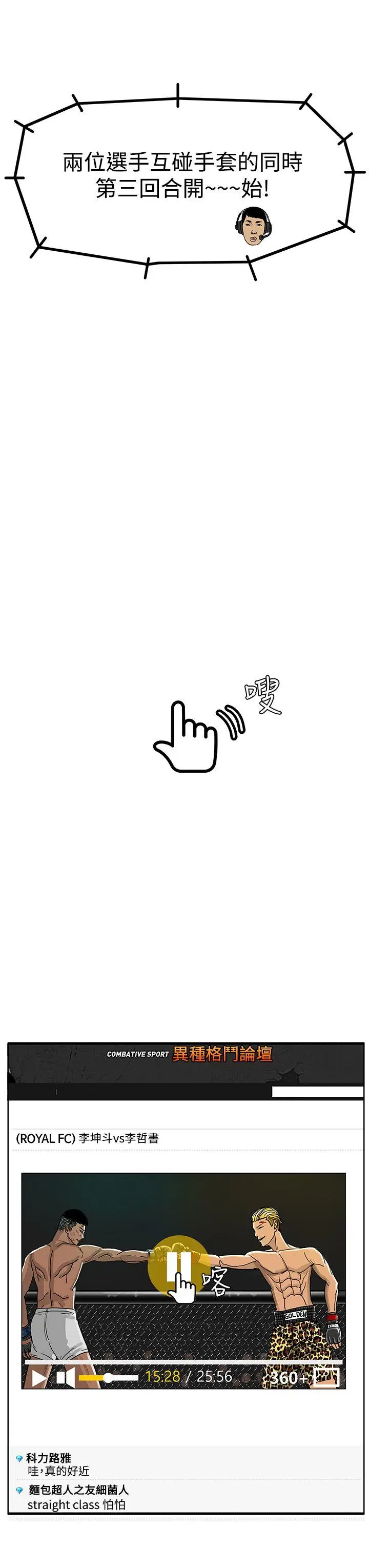 RUN（完结）第40话