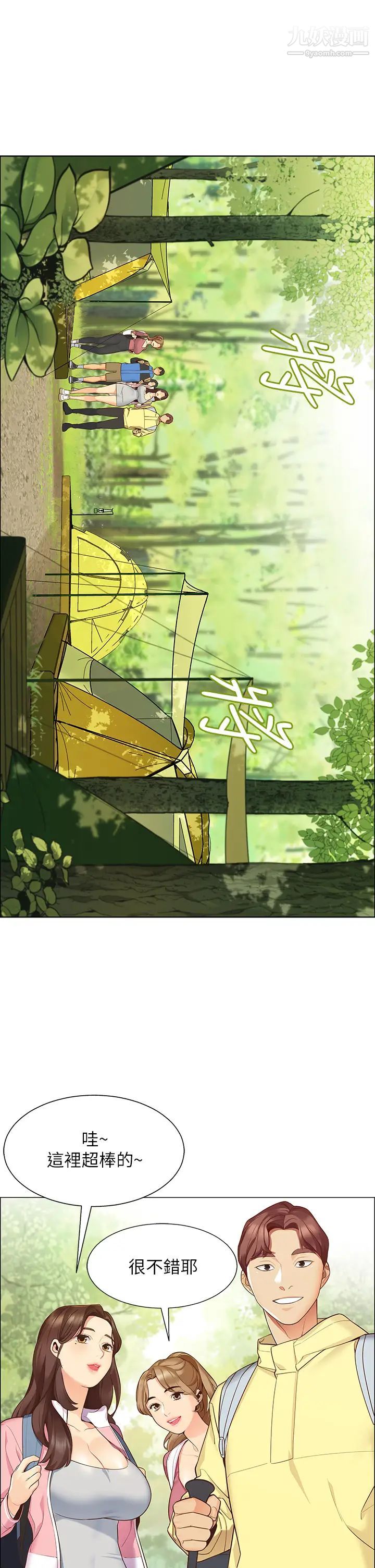 帐篷里的秘密第1话-动机不纯的露「淫」