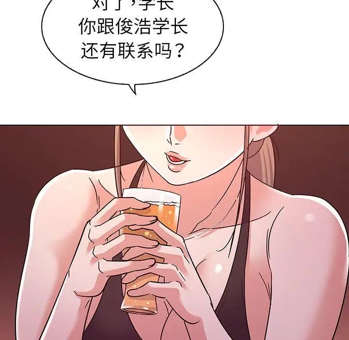 我的老婆是模特第5话