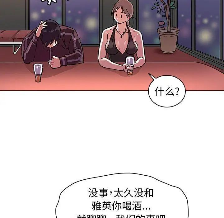 我的老婆是模特第5话