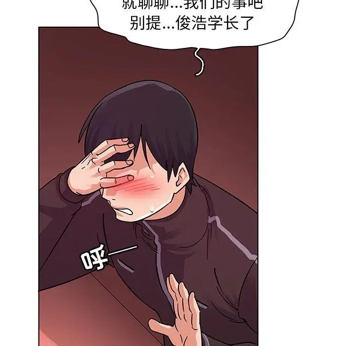 我的老婆是模特第5话