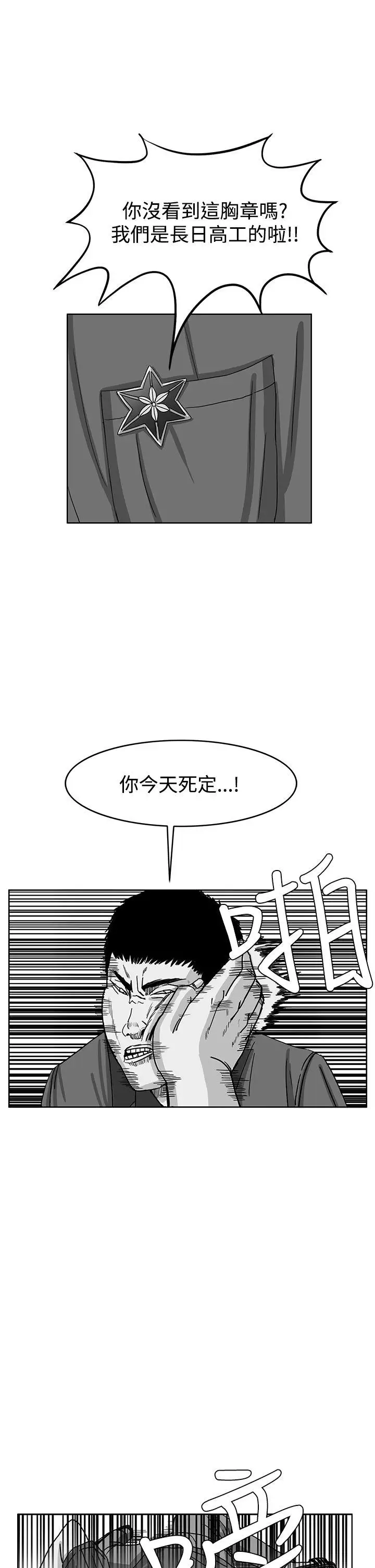 RUN（完结）第41话