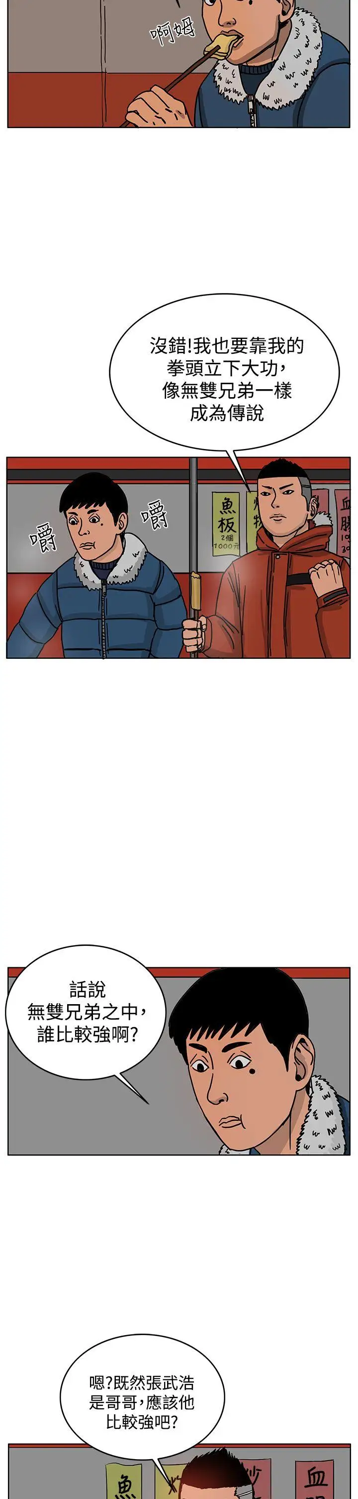 RUN（完结）第41话