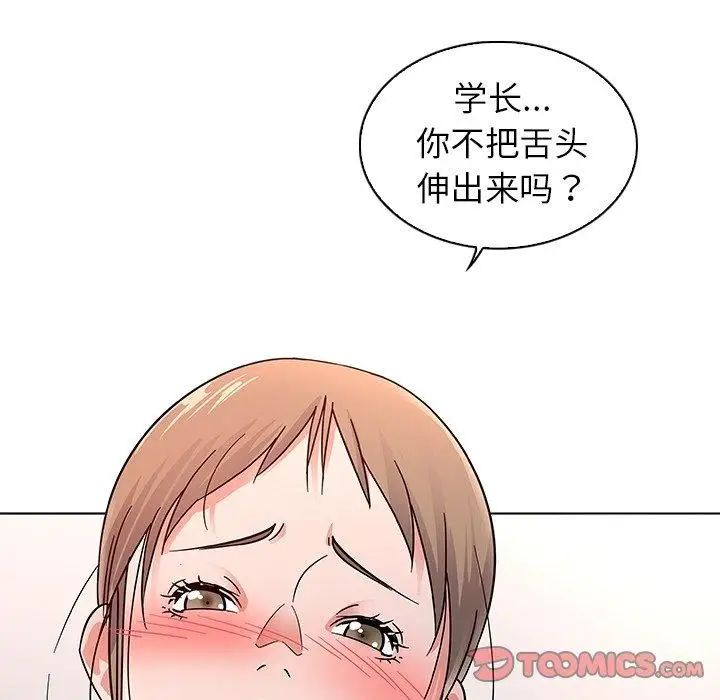我的老婆是模特第6话