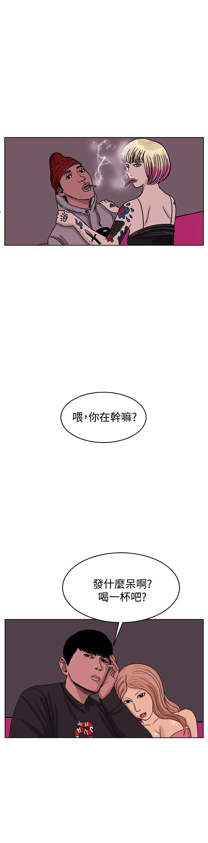 RUN（完结）第42話