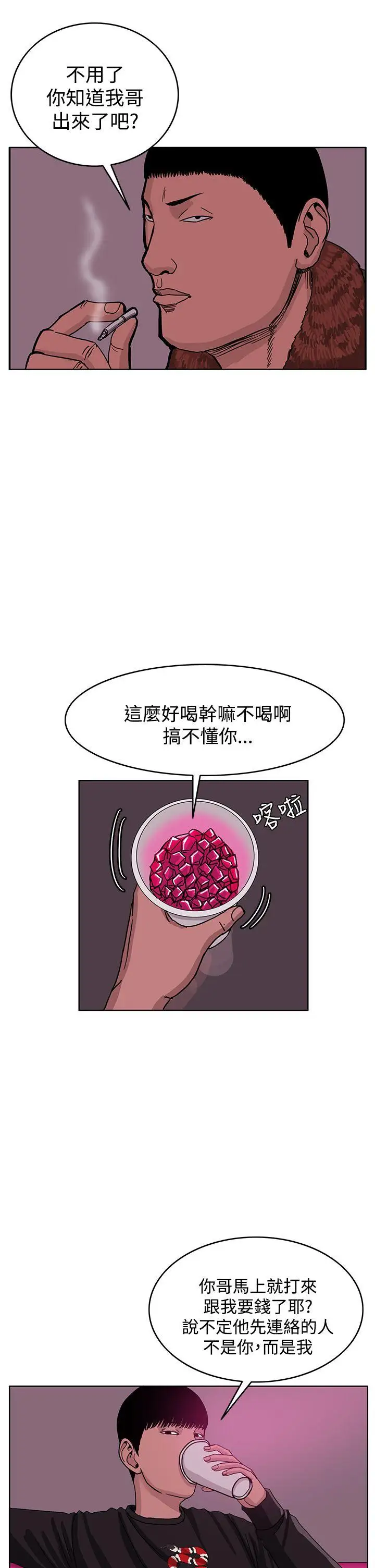 RUN（完结）第42话