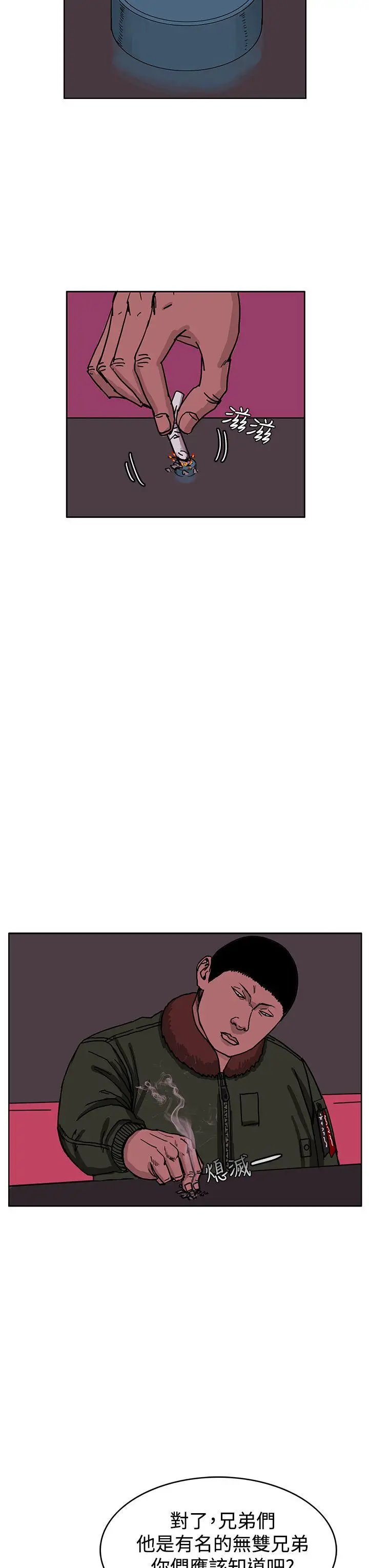 RUN（完结）第42話