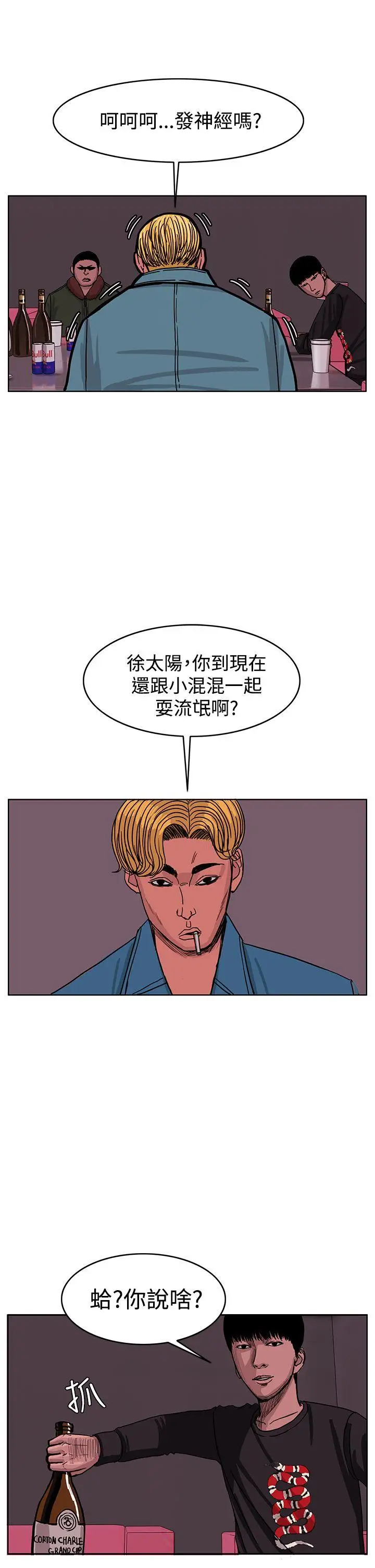 RUN（完结）第42话