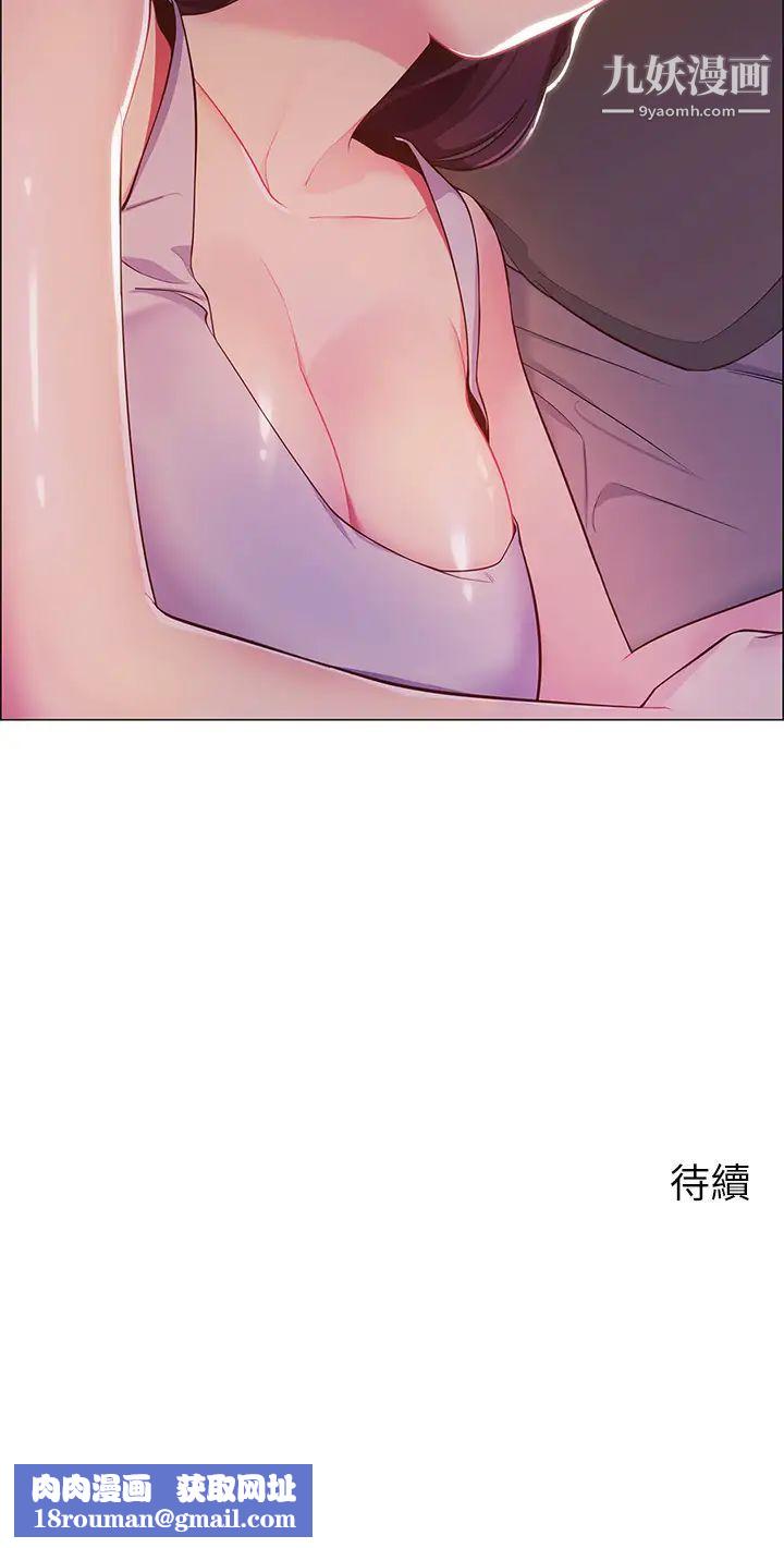 帐篷里的秘密第1话-动机不纯的露「淫」