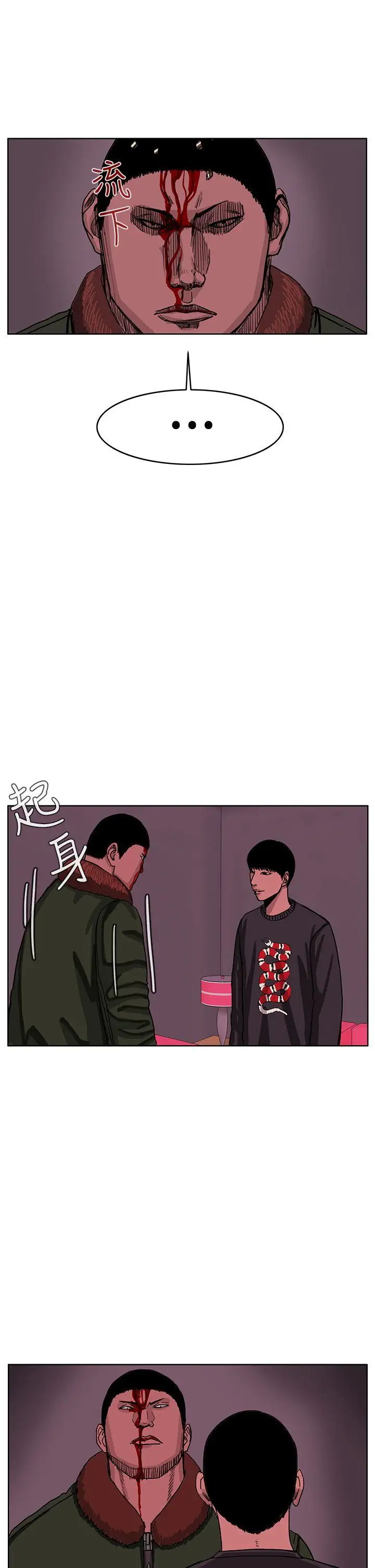 RUN（完结）第42话