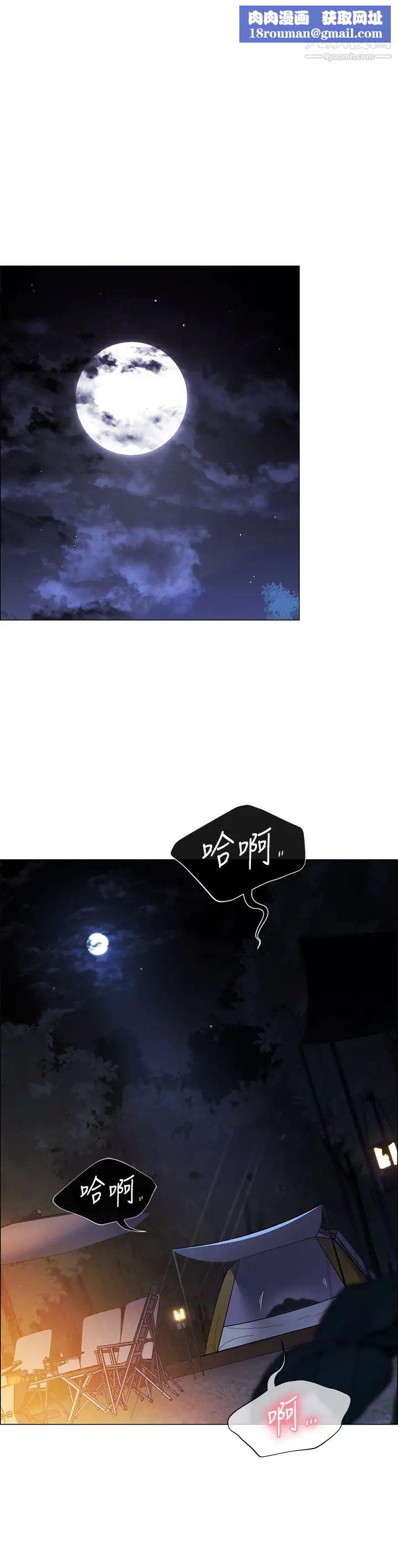 帐篷里的秘密第2话-偷吃朋友的女人