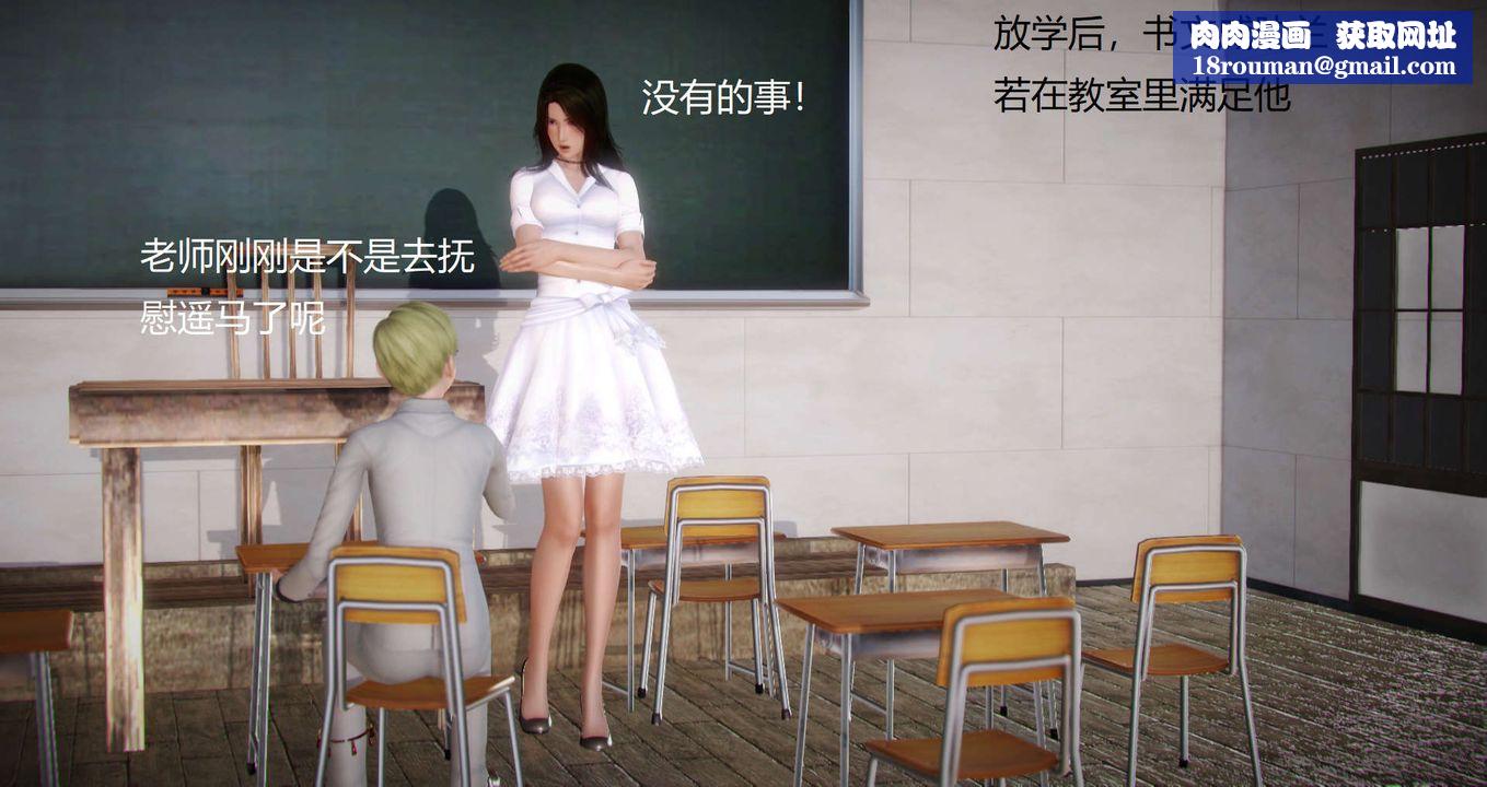 [3D]絲襪女教師蘭若01-27短篇X3未編輯片段第08話