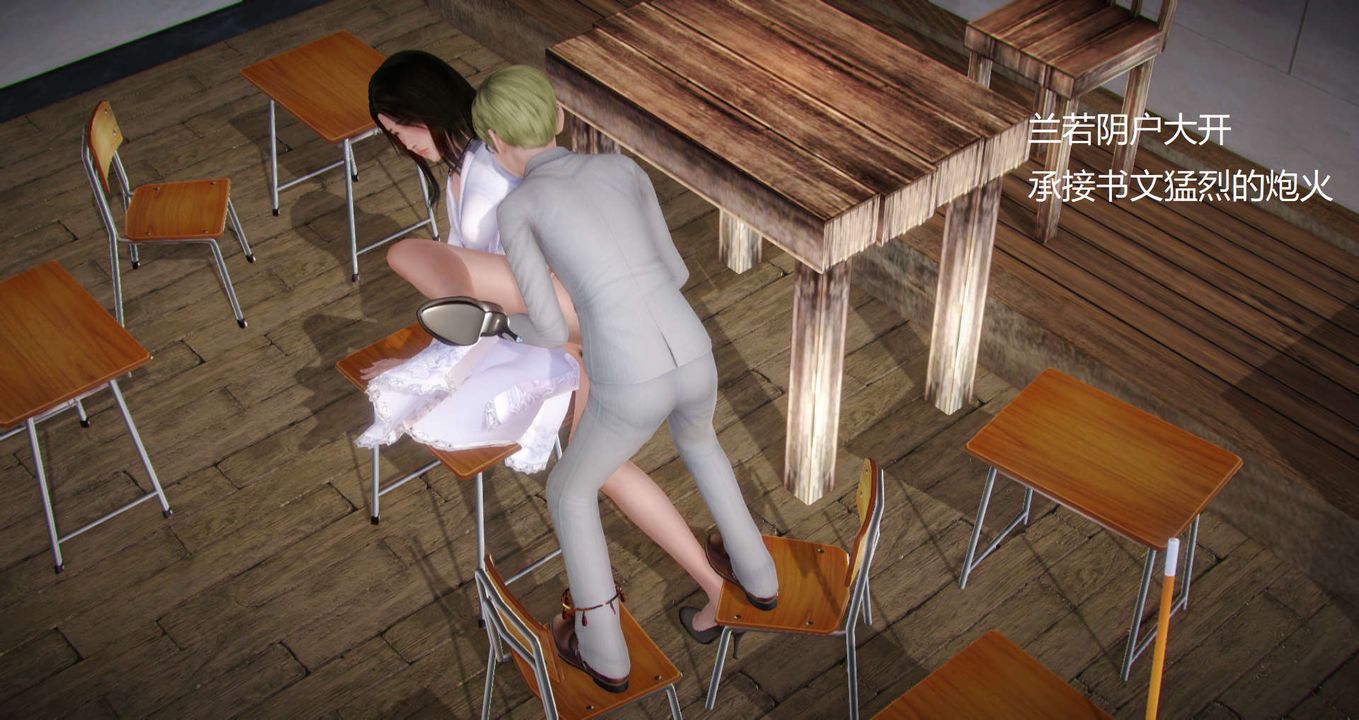 [3D]絲襪女教師蘭若01-27短篇X3未編輯片段第08話