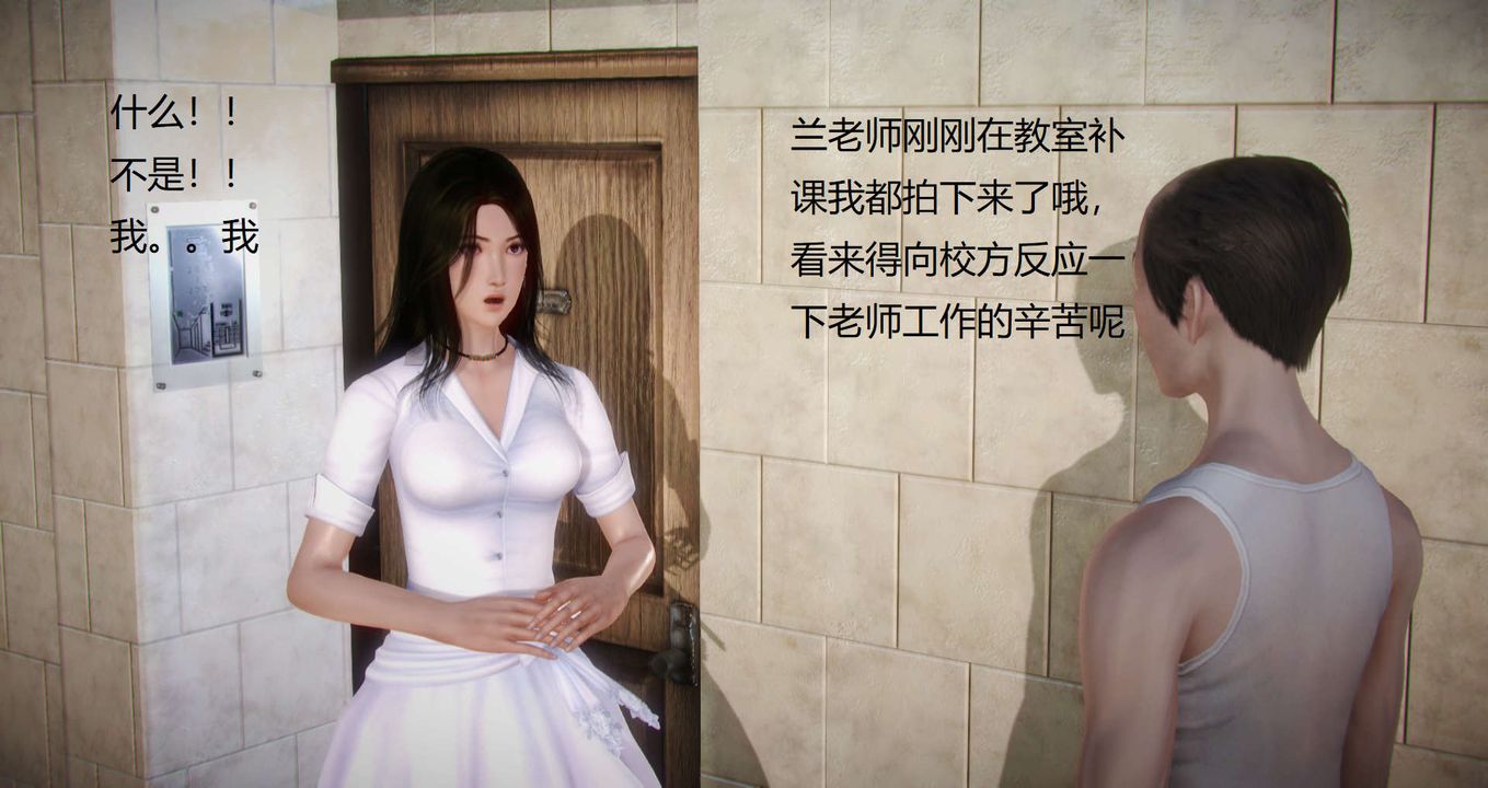 [3D]丝袜女教师兰若01-27短篇X3未编辑片段第08话