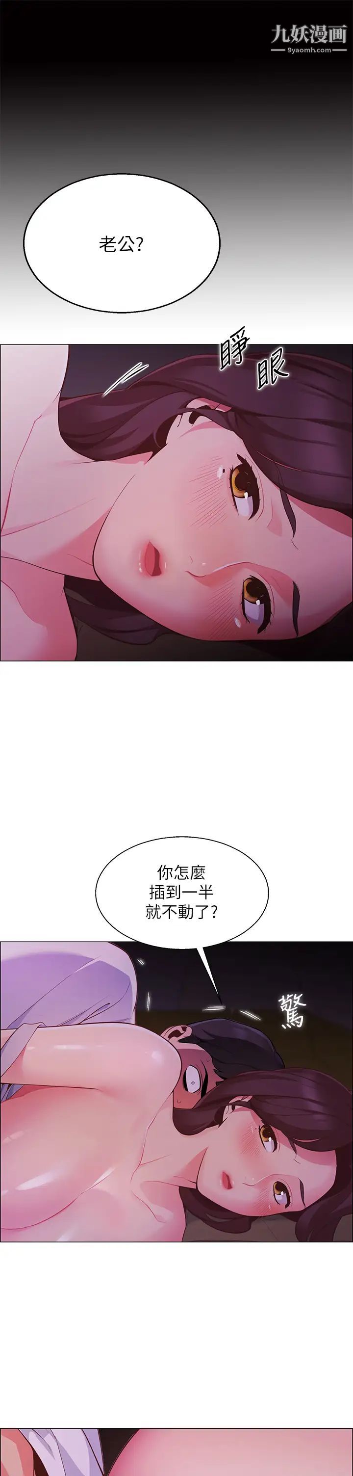 帐篷里的秘密第2话-偷吃朋友的女人