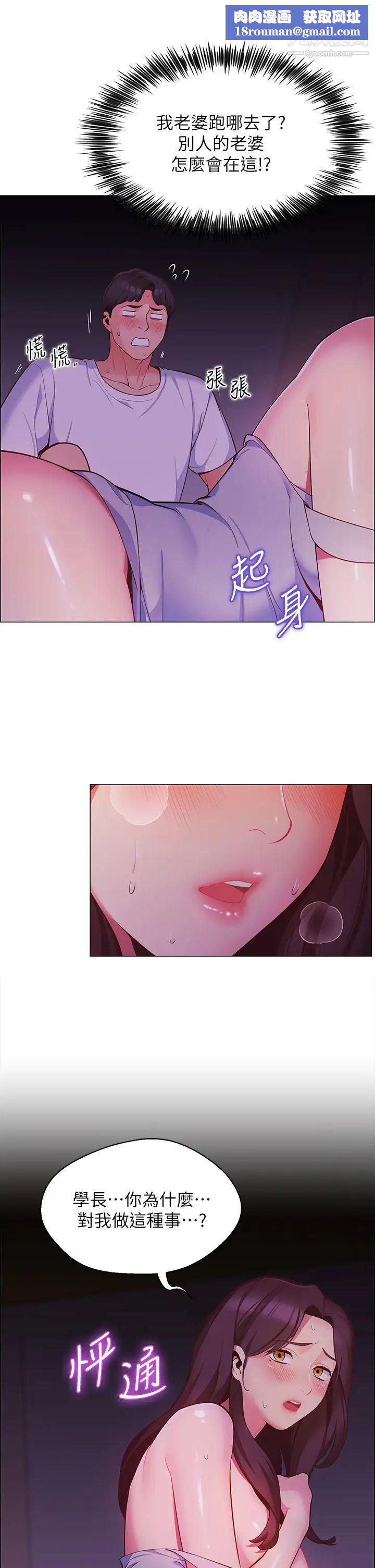 帳篷裡的秘密第2話-偷吃朋友的女人