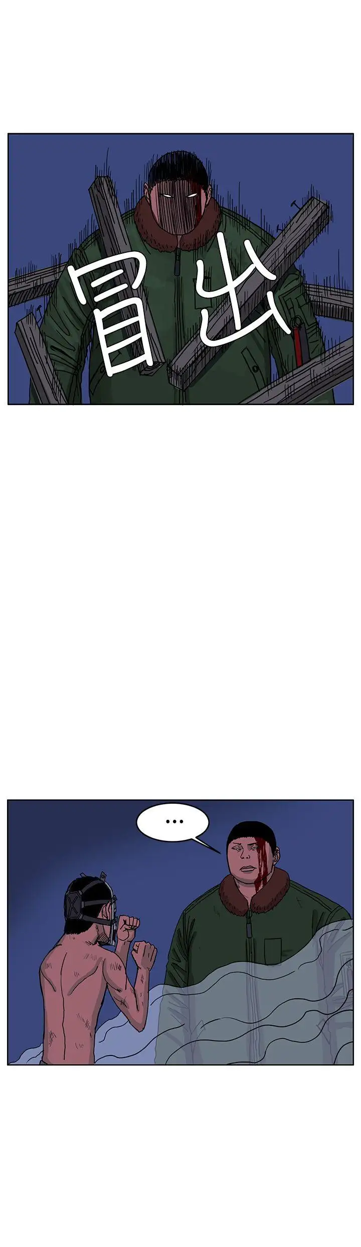 RUN（完结）第43話