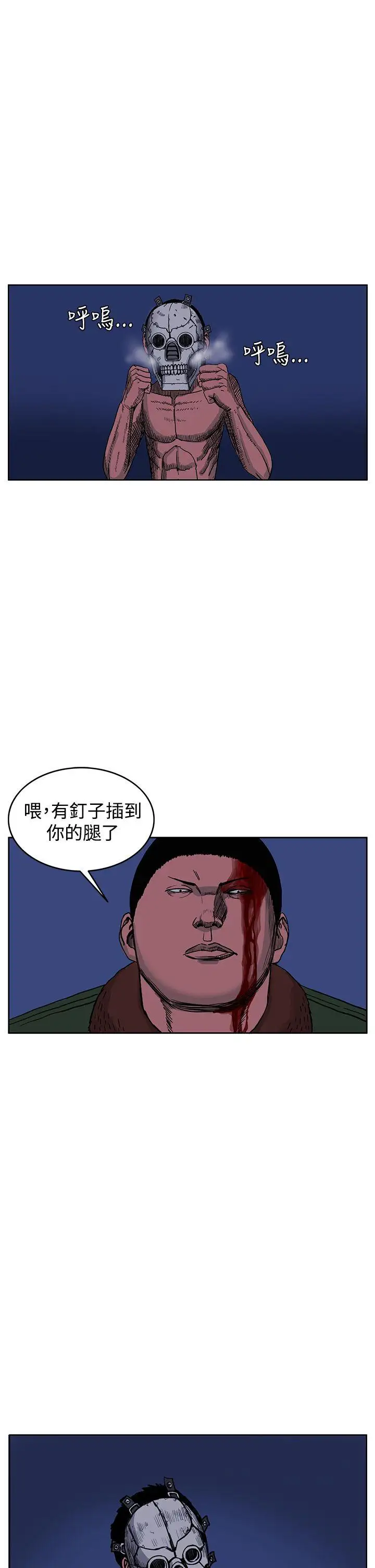 RUN（完结）第43话