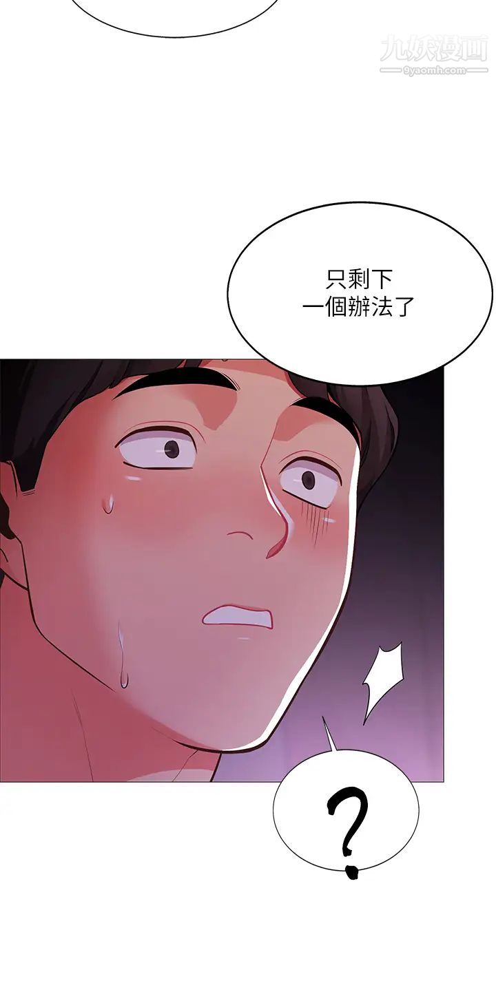 帐篷里的秘密第2话-偷吃朋友的女人