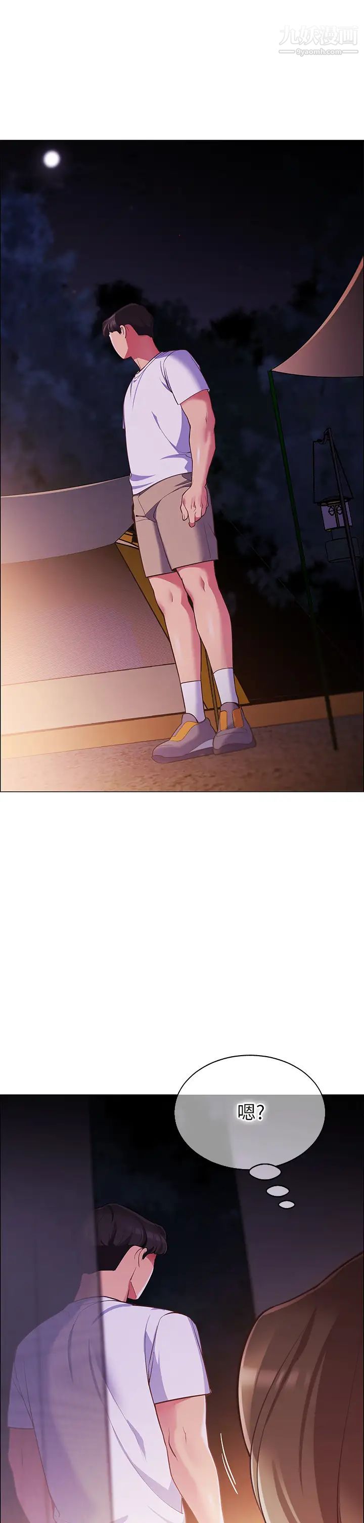 帳篷裡的秘密第2話-偷吃朋友的女人