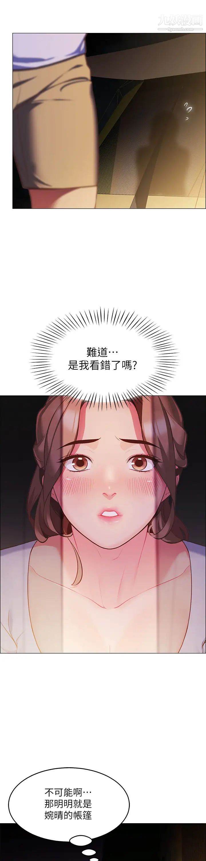 帐篷里的秘密第3话-学长,不要~