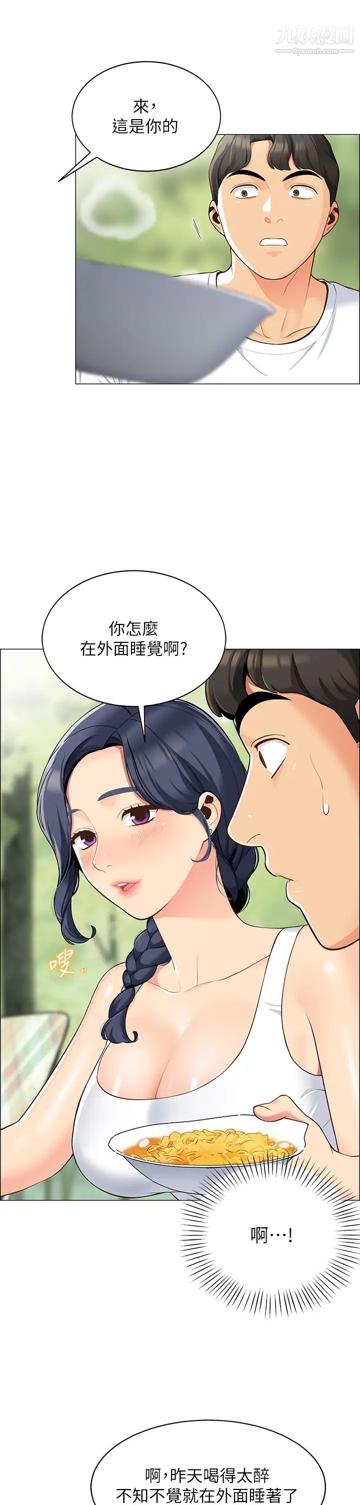 帳篷裡的秘密第3話-學長，不要~