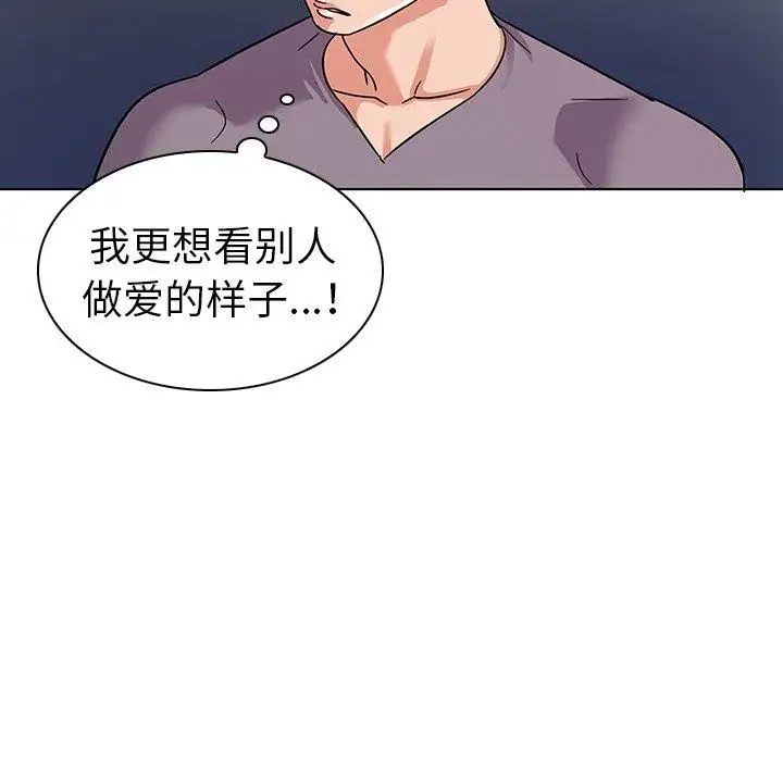 我的老婆是模特第7话