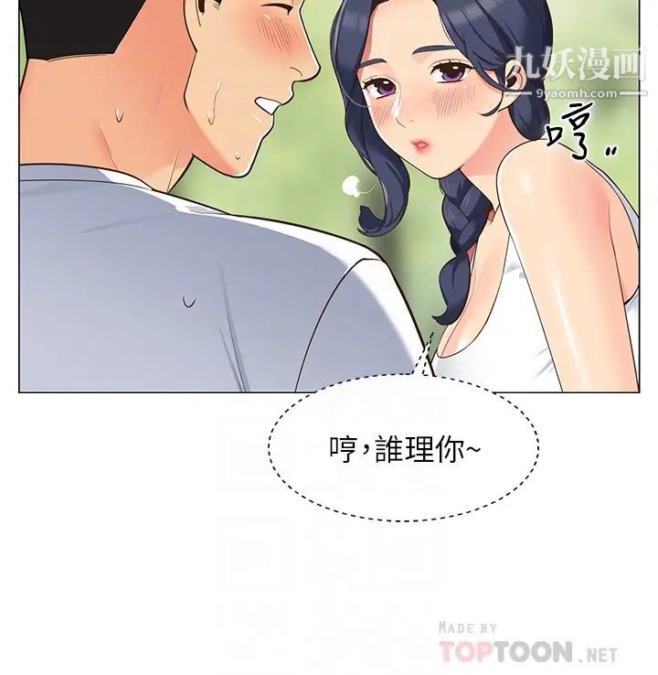 帐篷里的秘密第3话-学长,不要~