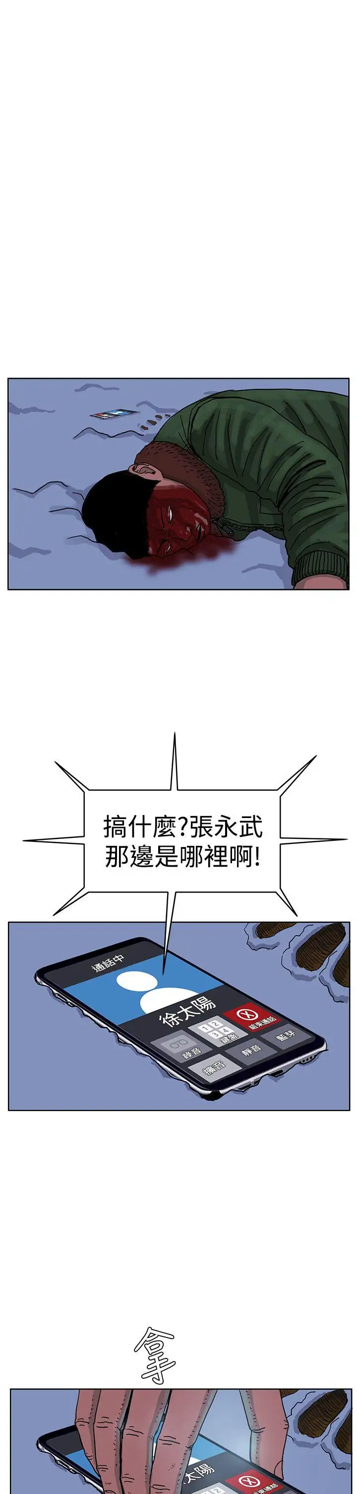 RUN（完结）第44话