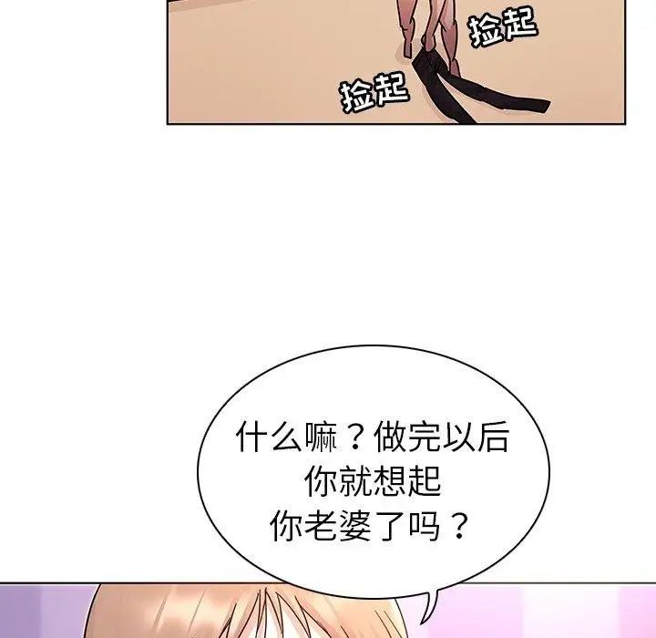 我的老婆是模特第7话