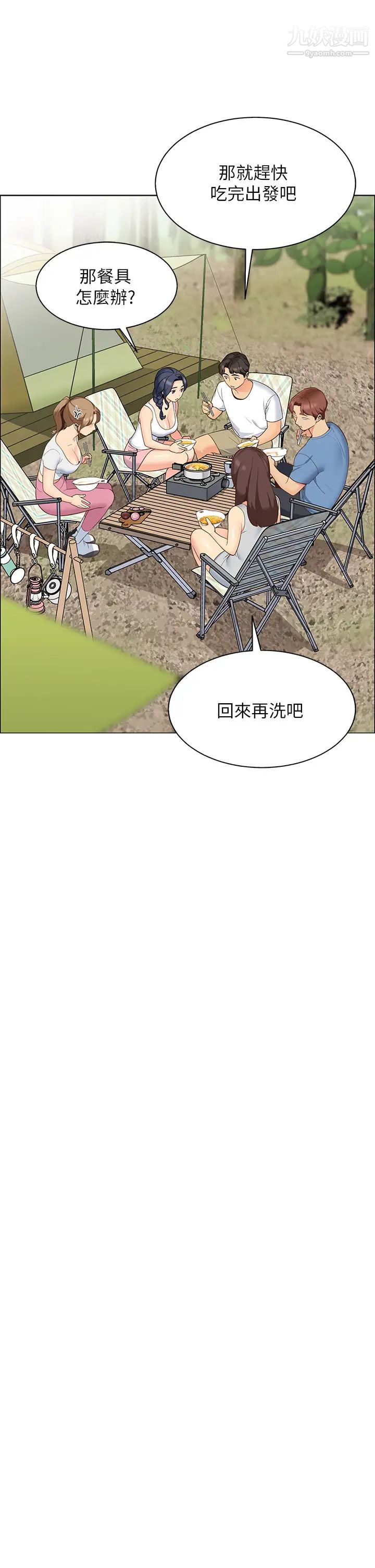 帐篷里的秘密第3话-学长,不要~