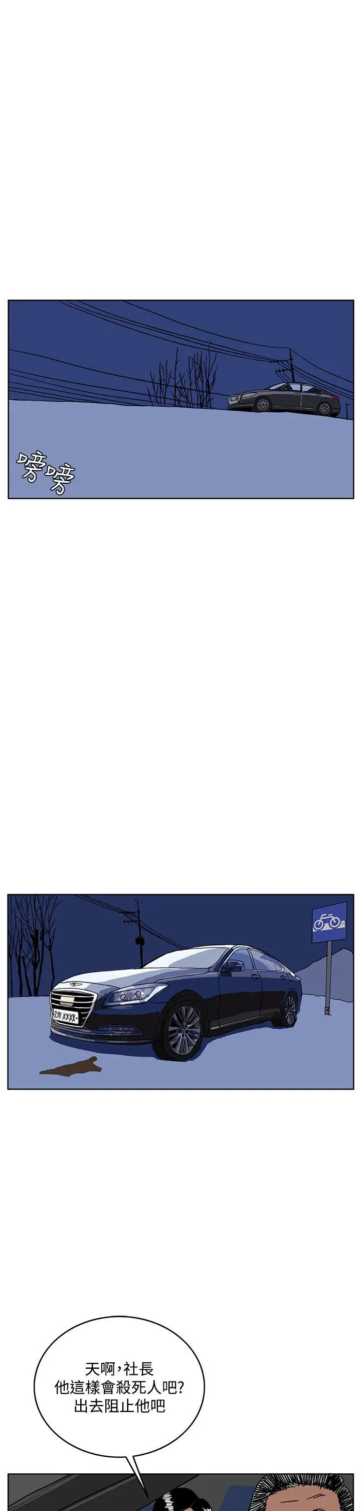 RUN（完结）第44话