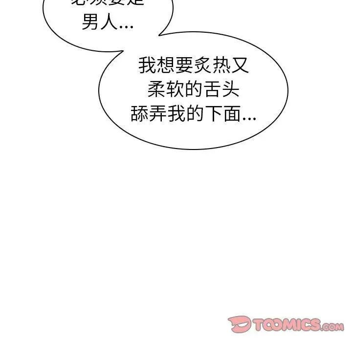 我的老婆是模特第8话