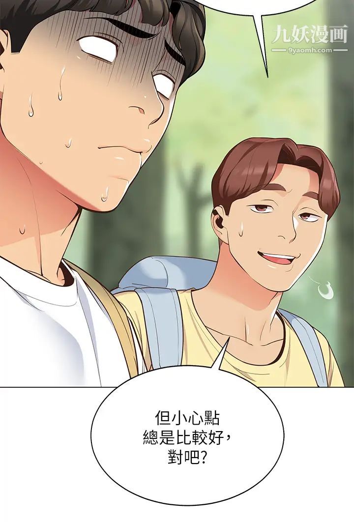 帐篷里的秘密第3话-学长,不要~