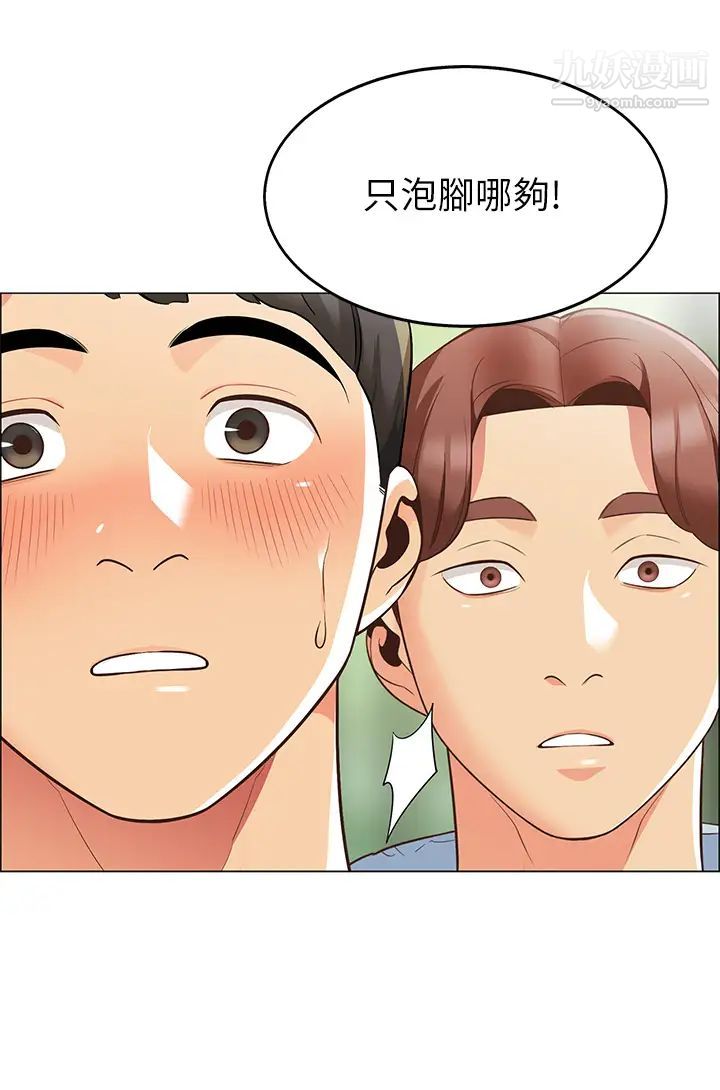 帳篷裡的秘密第3話-學長，不要~