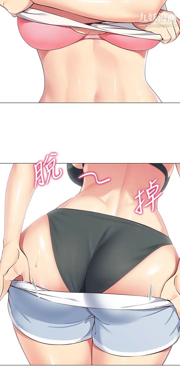 帐篷里的秘密第3话-学长,不要~