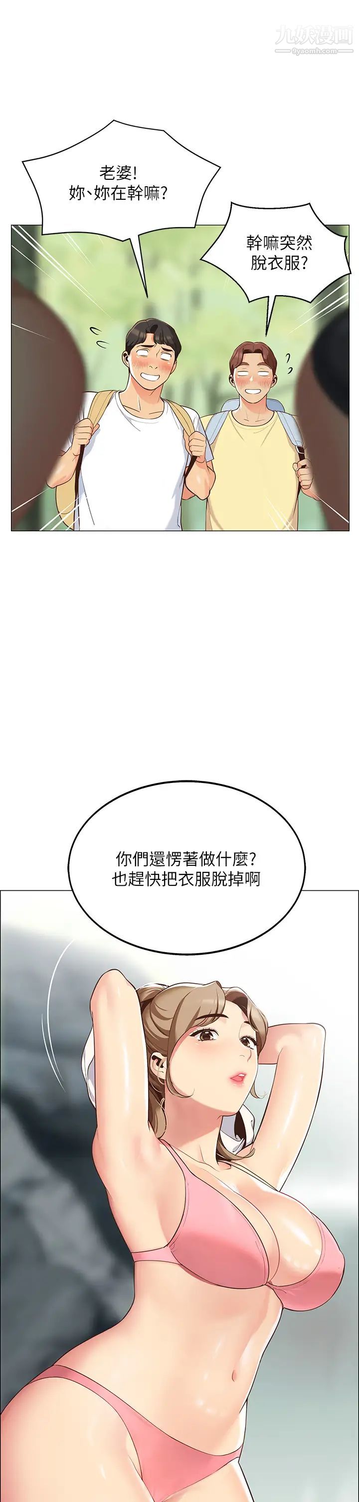 帐篷里的秘密第3话-学长,不要~
