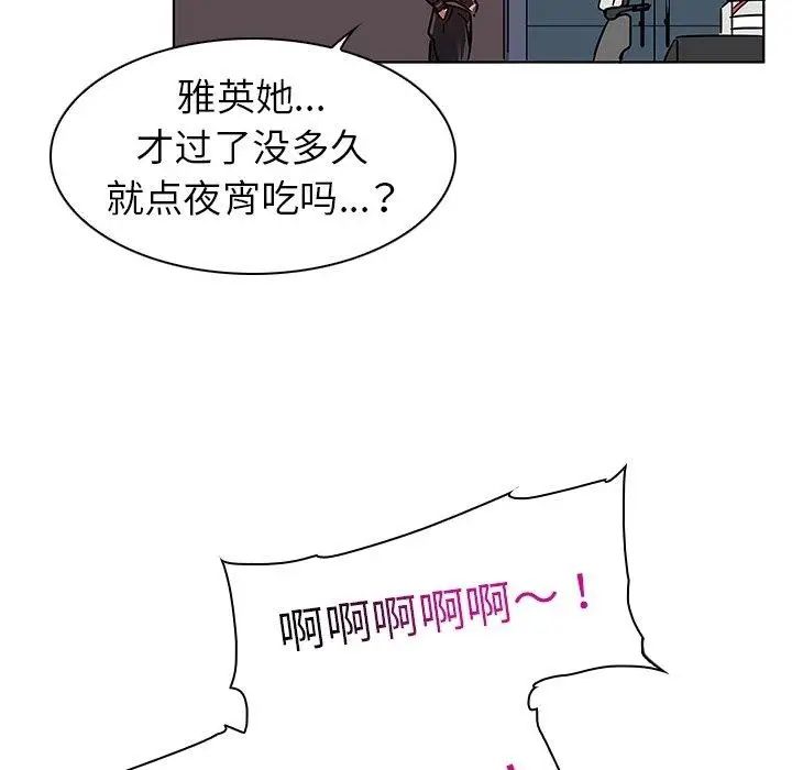 我的老婆是模特第8话