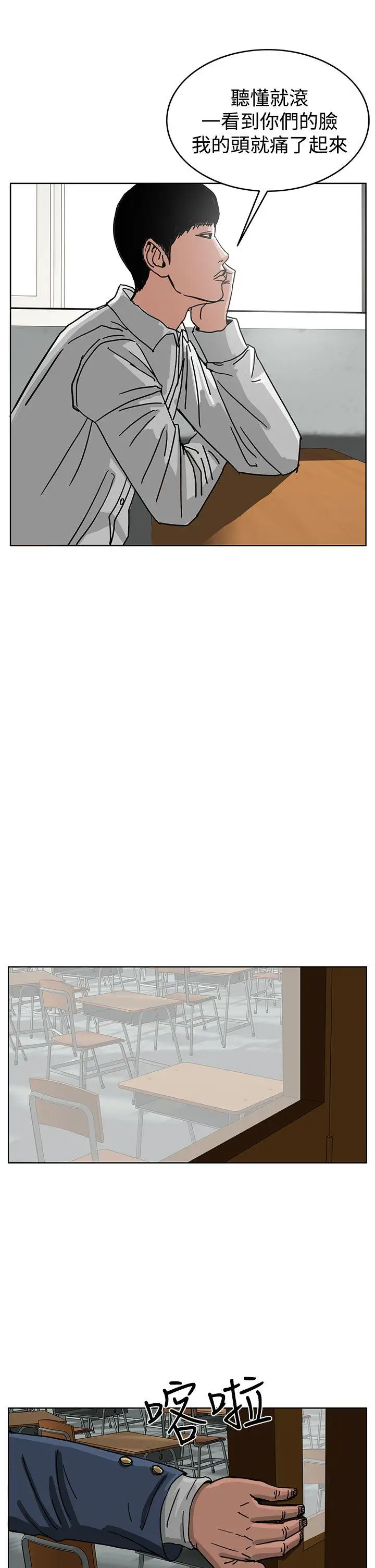 RUN（完结）第45话