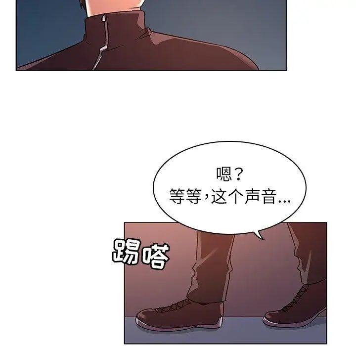 我的老婆是模特第8话