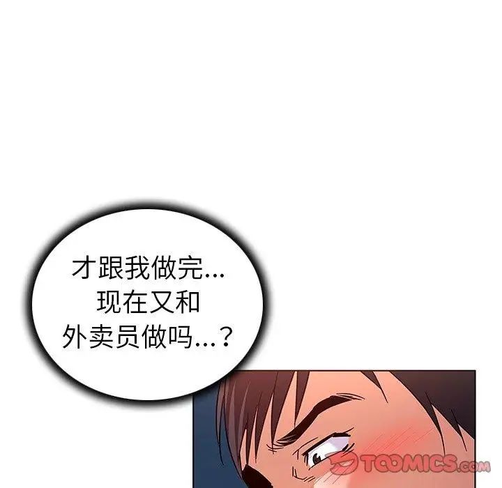 我的老婆是模特第8话