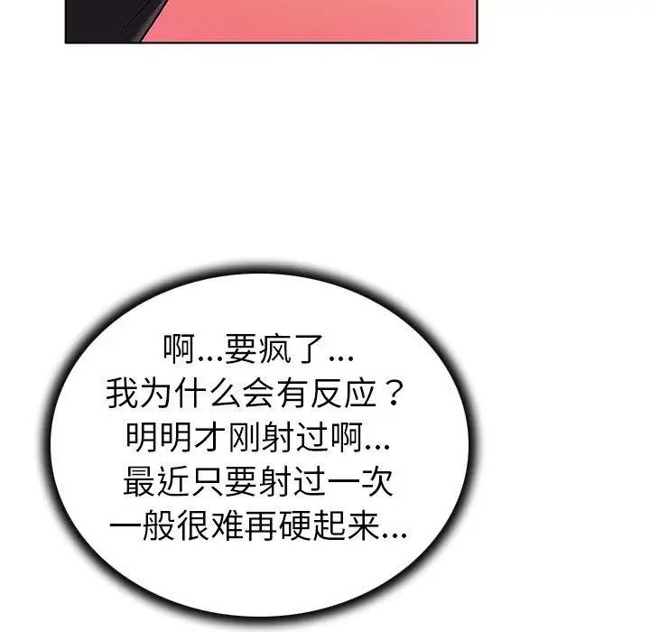 我的老婆是模特第8话