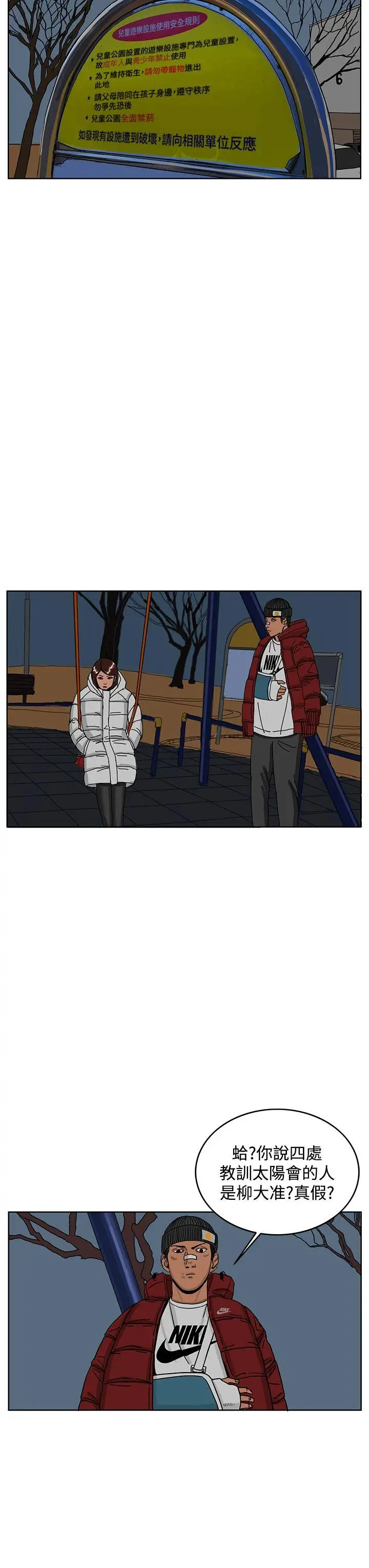 RUN（完结）第45話