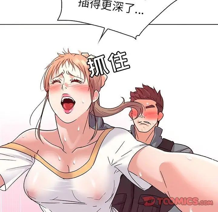 我的老婆是模特第8话