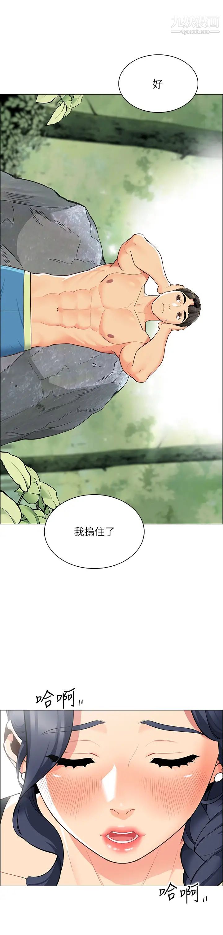 帐篷里的秘密第4话-令人兽性大发的瞬间
