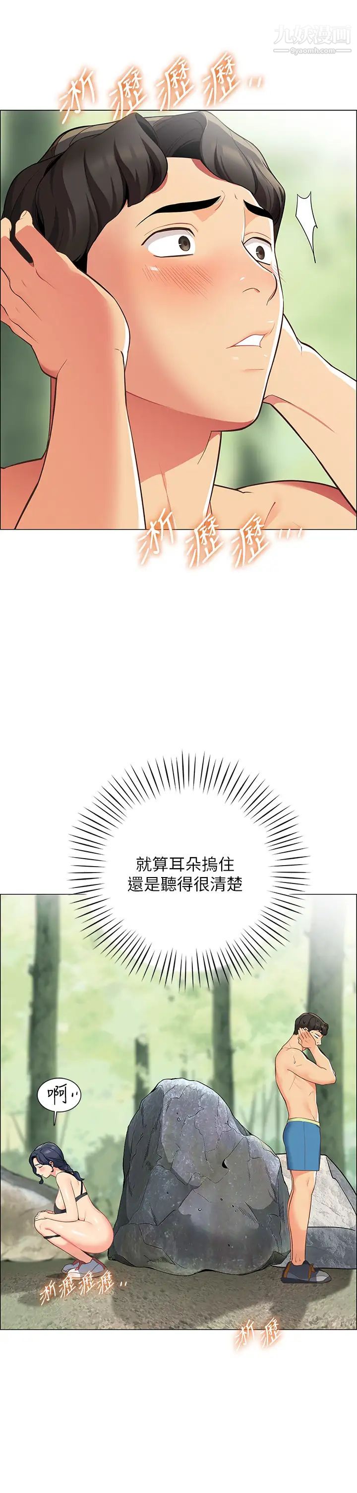 帐篷里的秘密第4话-令人兽性大发的瞬间