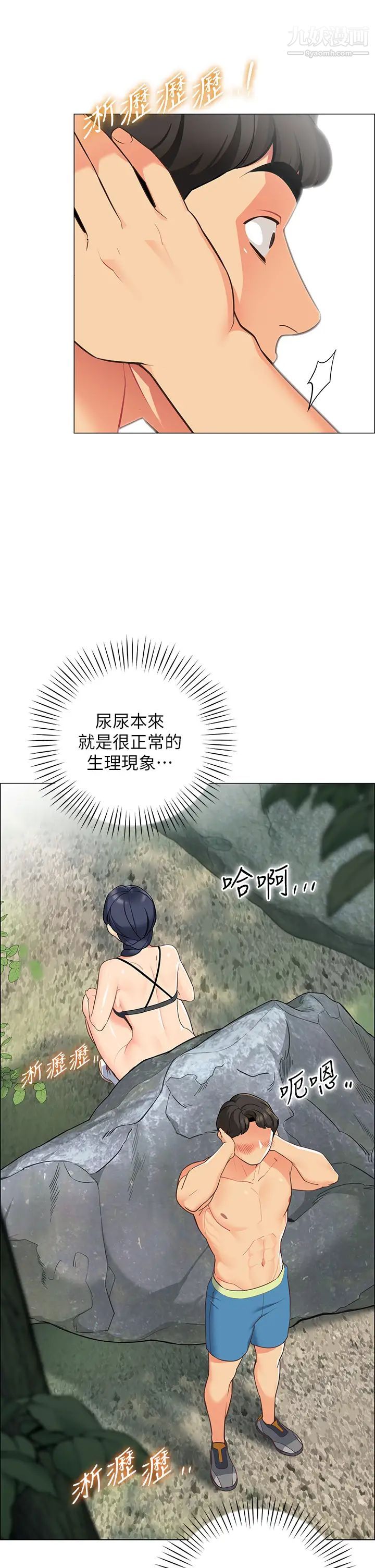 帐篷里的秘密第4话-令人兽性大发的瞬间